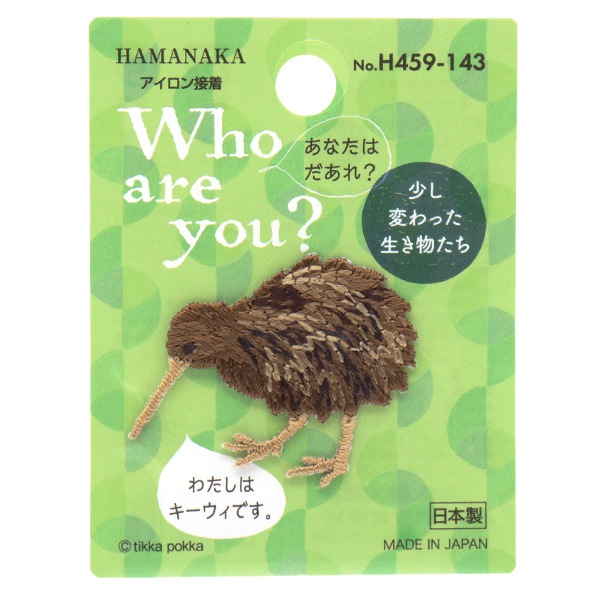 ワッペン 『Who Are You? (フーアーユー?) キーウィ H459-143