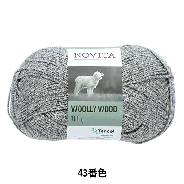 秋冬毛糸 『WOOLLY WOOD 043番色 ライトグレー』 NOVITA ノヴィタ