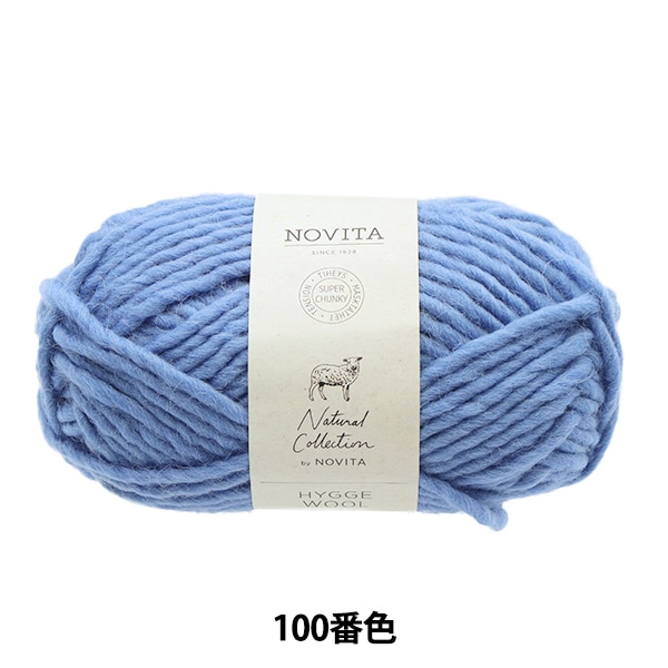 秋冬毛糸 『HYGGE WOOL 100番色 サックス』 NOVITA ノヴィタ ノビータ