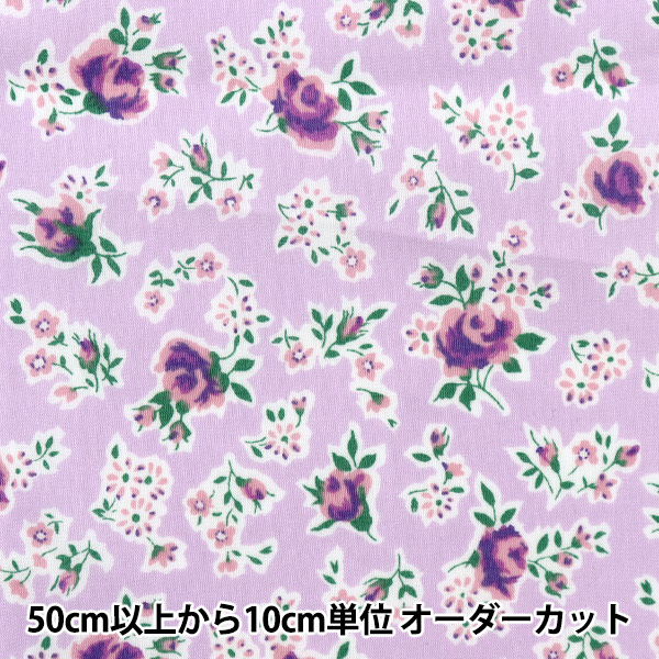 数量5から】 生地 『リバティタナローン ファリンダ パープル 3638108 