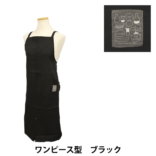 衛生用品 『フロントスリット被りエプロン スミクロ 58-8003』 生活
