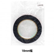 接着テープ 『セラフィーニテープ 8mm 18772-08』 LEATHER CRAFT