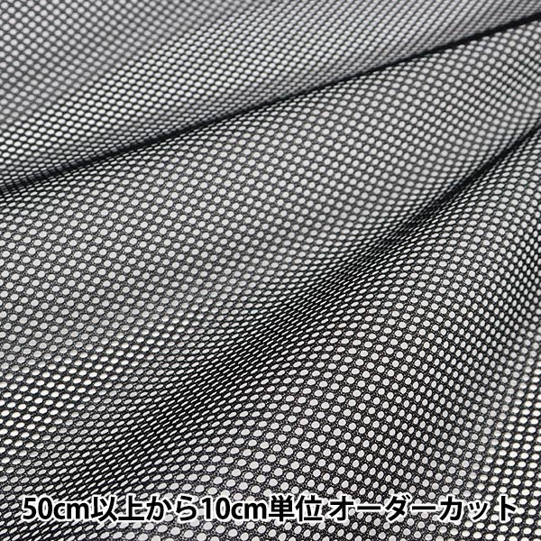 数量5から 生地 ポケットメッシュ 黒 7070 2 生地 柄から探す 無地 ホビー材料の通販 ユザワヤ公式ネットショップ 数量5から 生地 ポケットメッシュ 黒 7070 2 生地 柄から探す 無地 ホビー材料の通販 ユザワヤ公式ネットショップ