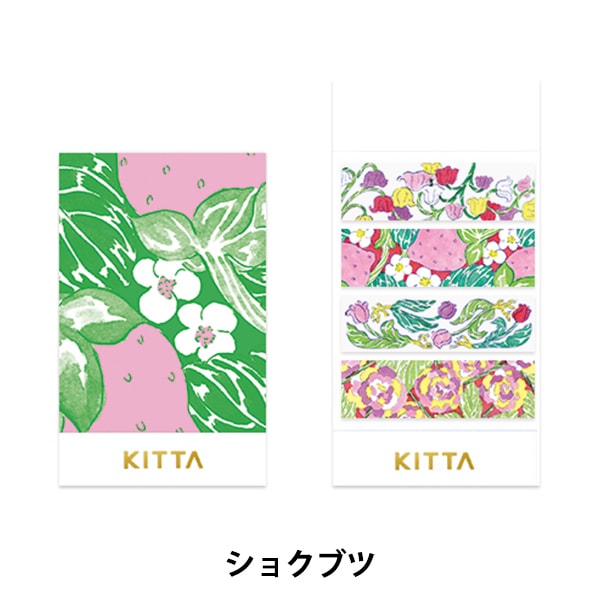 文具 『KITTA マスキングテープ ショクブツ KIT064』 画材,その他
