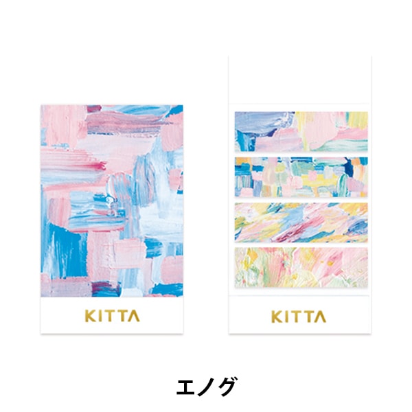 ♡エトワールエグリオットさんマスキングテープ未使用、中古あわせて7個セットです♡ ♡エトワールエグリオットさんマスキングテープ未使用、中古あわせて7