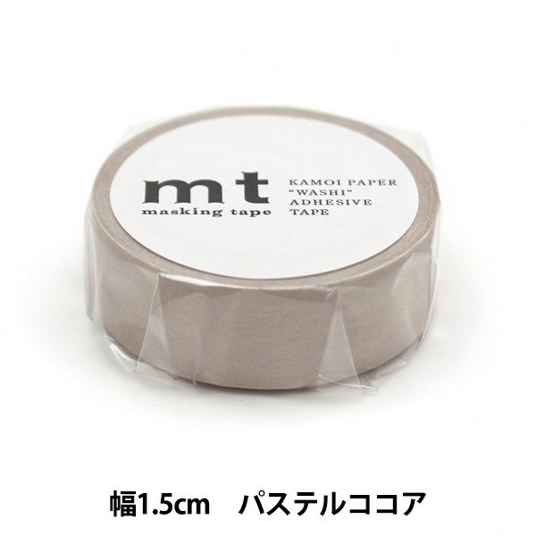 マスキングテープ 『mt 1P パステルココア MT01P496』-ユザワヤ公式ネットショップ