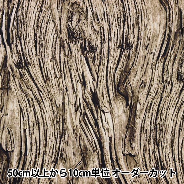 数量5から】 生地 『USAコットン 流木 28113-KA』 生地,サイズ・幅で