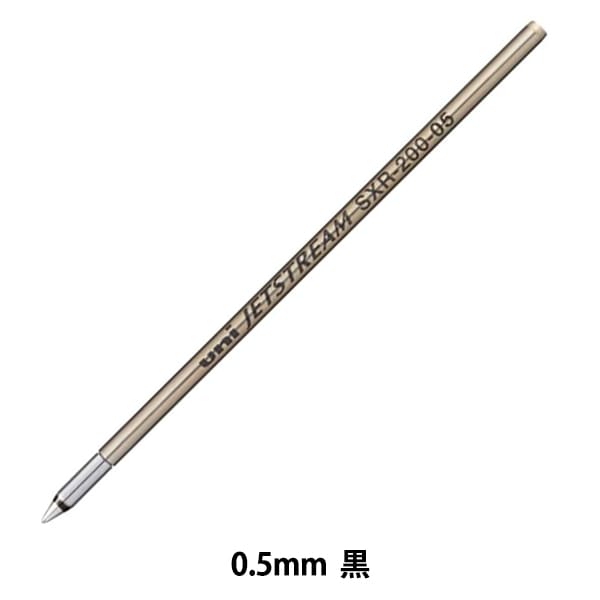 ボールペン 替え芯 『ジェットストリーム 替芯 0.5mm 黒 SXR-200-05.24