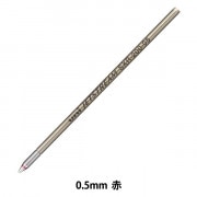 ボールペン 替え芯 『ジェットストリーム 替芯 0.5mm 赤 SXR-80-05.15