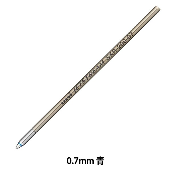 ボールペン 替え芯 『ジェットストリーム 替芯 0.7mm 青 SXR-200-07.33