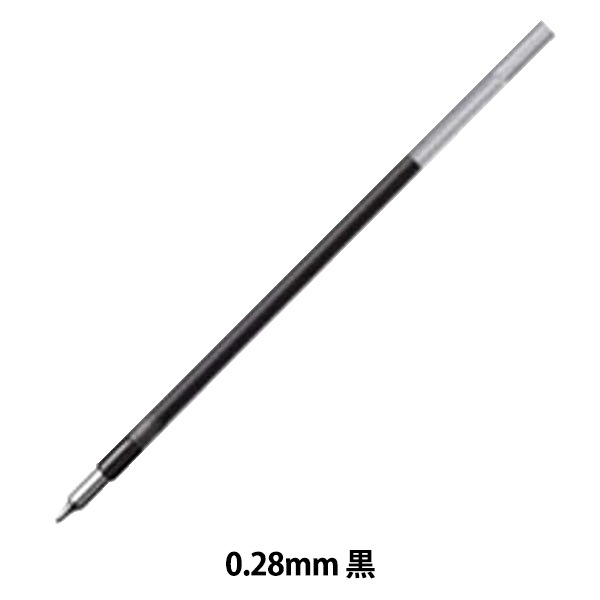 ボールペン 替え芯 『ジェットストリーム 替芯 0.28mm 黒 SXR-203