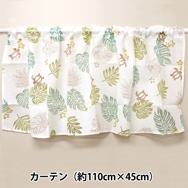 既製カーテン 『カフェカーテン オパール生地 約110cm×45cm RAM
