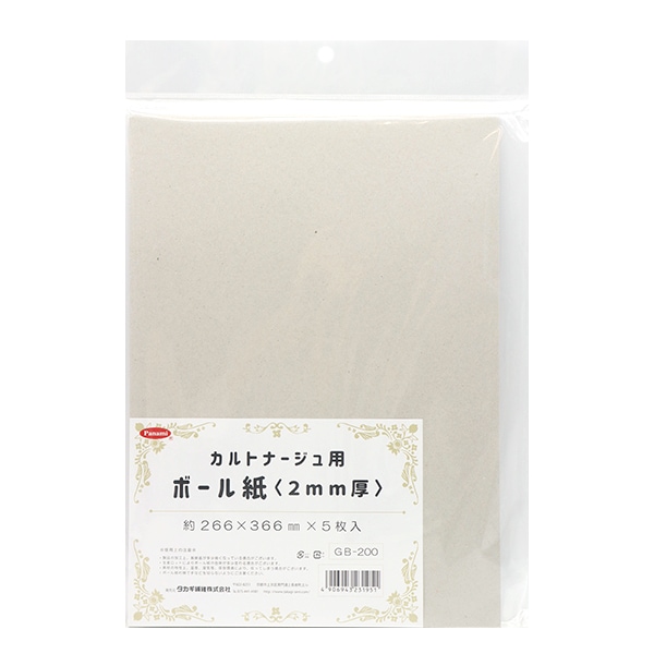 ナボカル　ミルキーフォーム　業務用2本セット 手芸材料 『カルトナージュ用ボール紙 2mm GB-200』 Panami パナミ