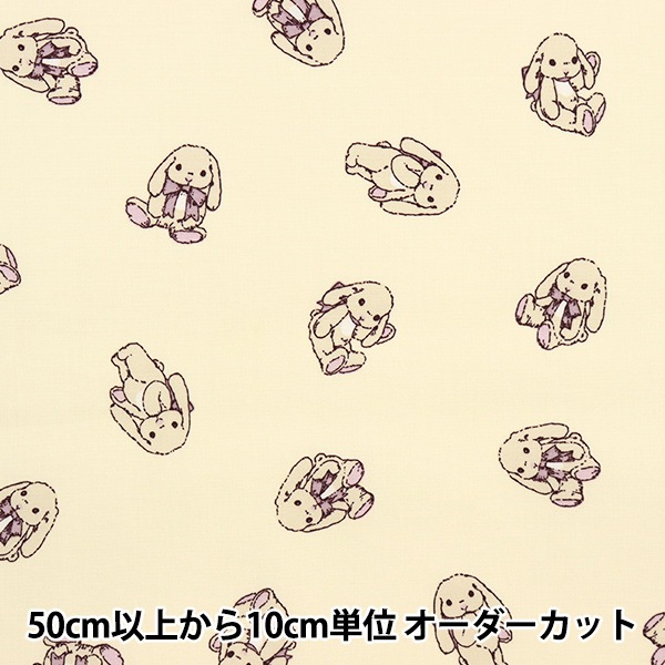 数量5から】 生地 『ブロード ミルクラテ うさちゃん アイボリー MLFB