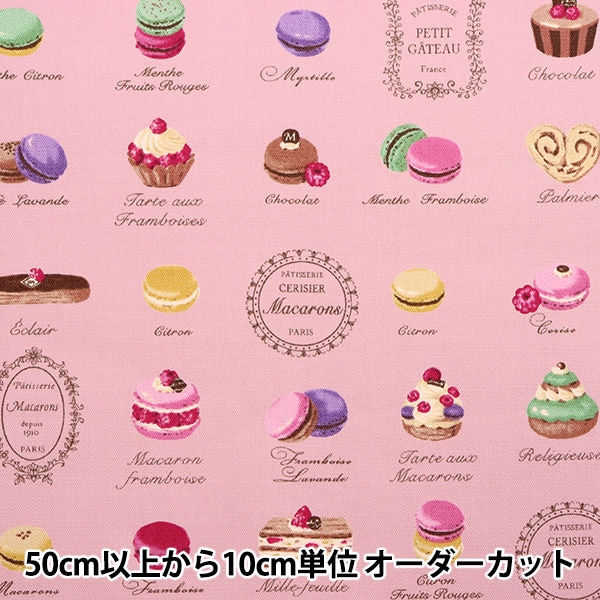 YUWA お弁当袋&コップ袋&ランチョンマット　スイーツ　マカロン　ピンク ユニコーン くま うさぎ】(お弁当袋 コップ袋 ランチョンマット 25×35