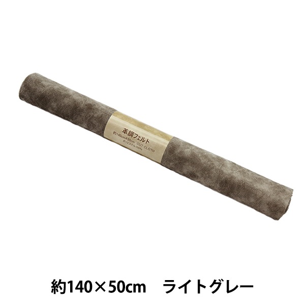 生地 『フェイクレザーフェルト カットクロス 約140×50cm 約140cm×50cm