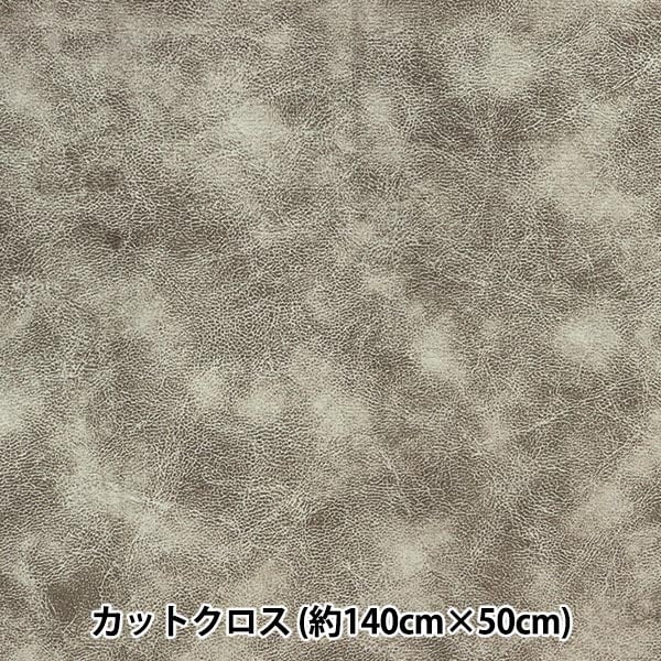 生地 『革調フェルト カットクロス 約140cm×50cm ライトグレー C