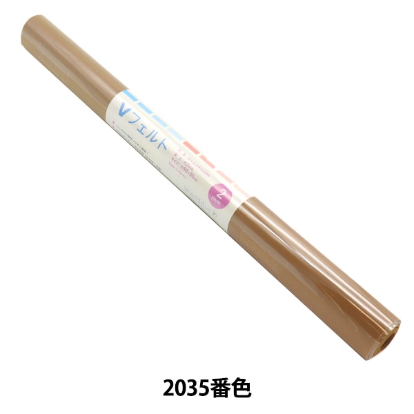 �ե���� ��V�ե���� 55cm��50cm 2mm�� 2035�ֿ��� SUN FELT ����ե����