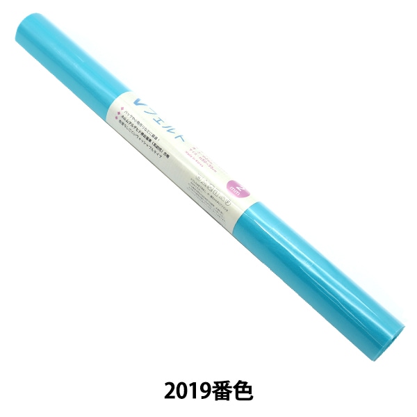 �ե���� ��V�ե���� 55cm��50cm 2mm�� 2019�ֿ��� SUN FELT ����ե����