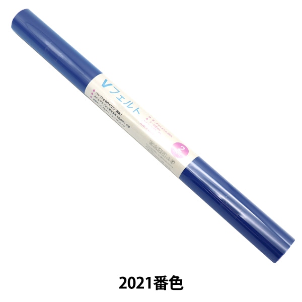 �ե���� ��V�ե���� 55cm��50cm 2mm�� 2021�ֿ��� SUN FELT ����ե����