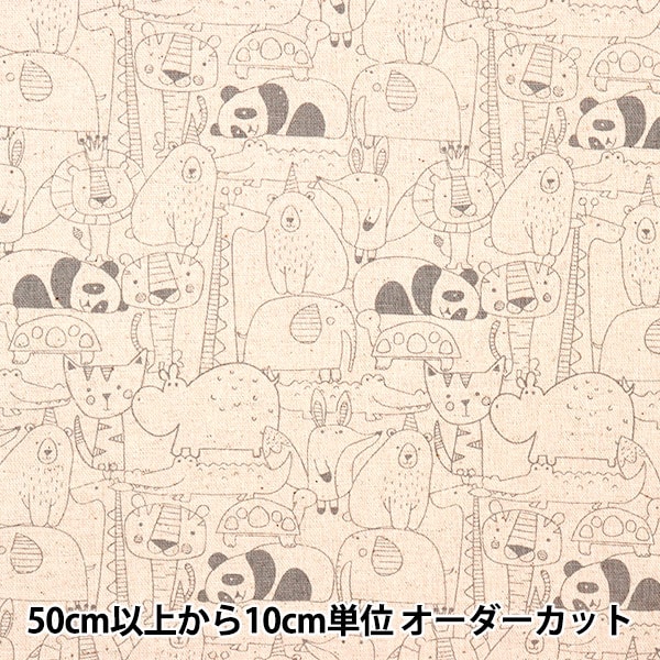 数量5から】 生地 『綿麻キャンバス アニマル柄 2 YUZ-868-2』 mansell 