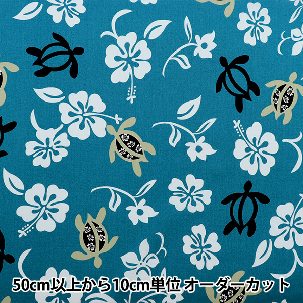 数量5から 生地 スケアーソフト加工 ハワイアンプリント ホヌ ブルー 142 1278 B4 生地 種類から探す スケア ホビー材料の通販 ユザワヤ公式ネットショップ