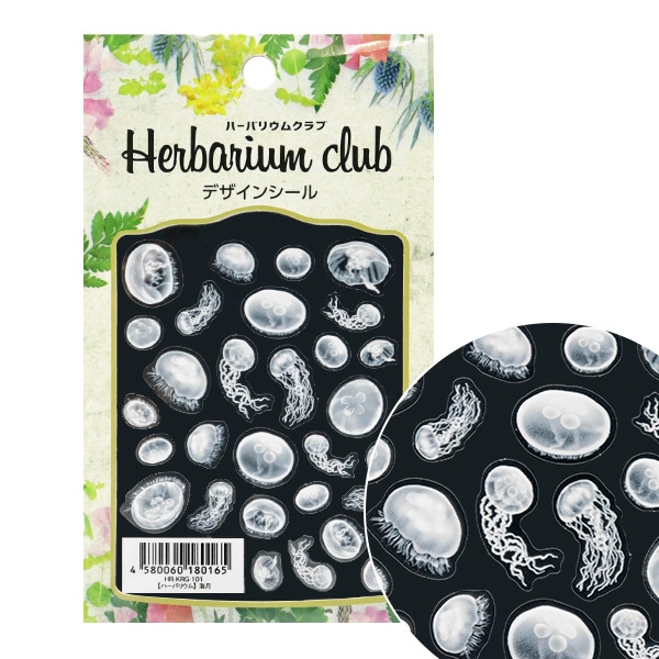 ハーバリウム用品 『ハーバリウムクラブ 海月 HR-KRG-101』 フラワー