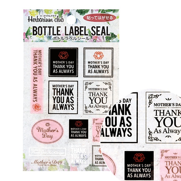 ハーバリウム用品 『ハーバリウムクラブ ボトルラベルシール mother's