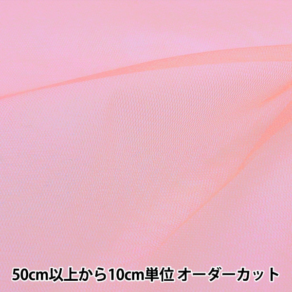 数量5から】 生地 『コスチューム50Dハードチュール ピンク CHT-6250