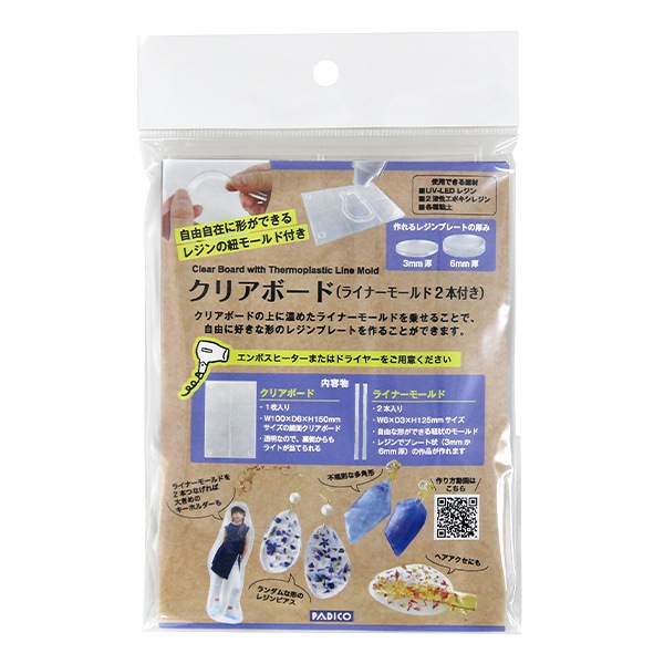 ポリカコート パウチタイプ2ml 10袋　レジンII✖️2本 レジン材料 『クリアボード ライナーモールド2本付き 403348』 PADICO