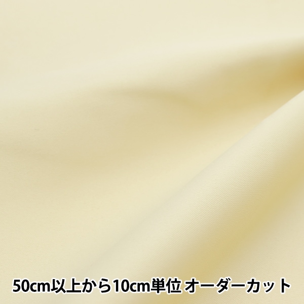 数量5から】 生地 『コスチュームドレスサテン シャンパン