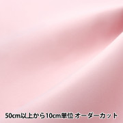 数量5から】 生地 『スパークサテン ピンク 667-3』 服地・衣装