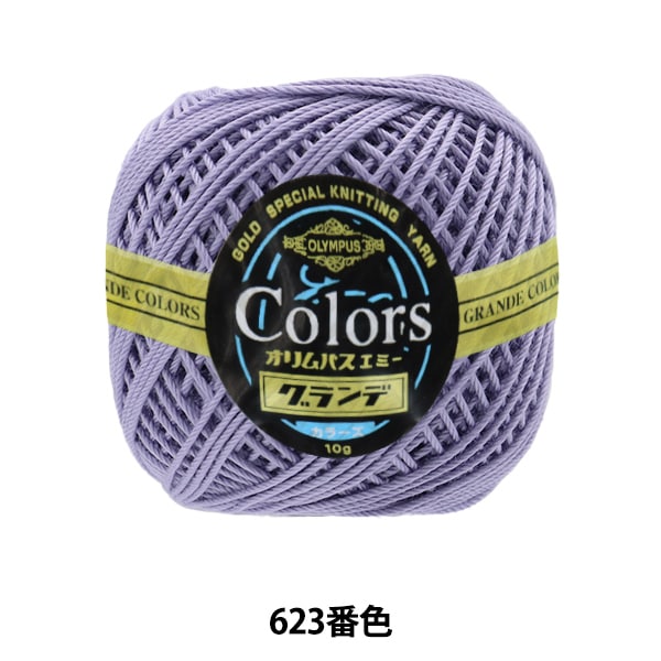 レース糸 『エミーグランデ カラーズ 10g 623番色』 Olympus