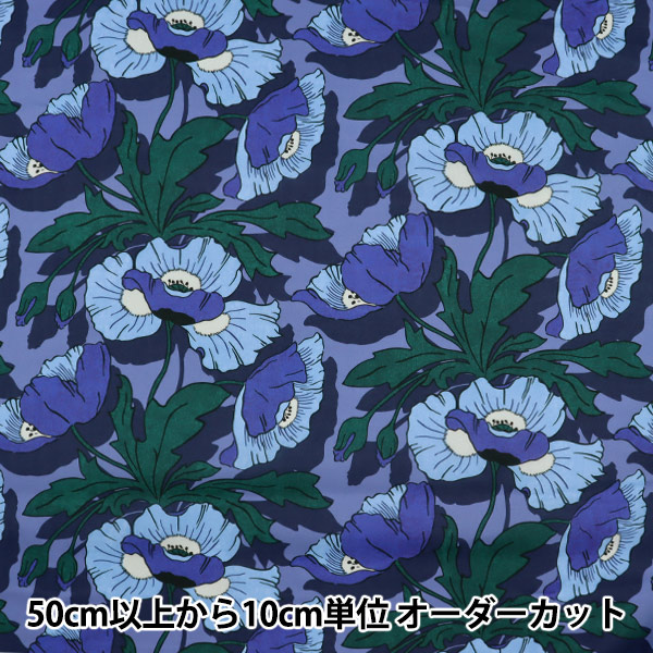 数量5から】 生地 『LIBERTY ハウスオブリバティ バターフィールド