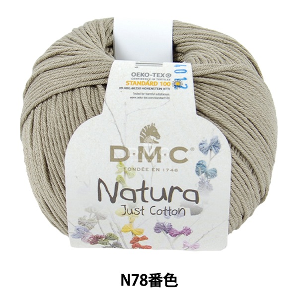 春夏毛糸 『ナチュラ N78番色』 DMC ディーエムシー 毛糸_,メーカーで