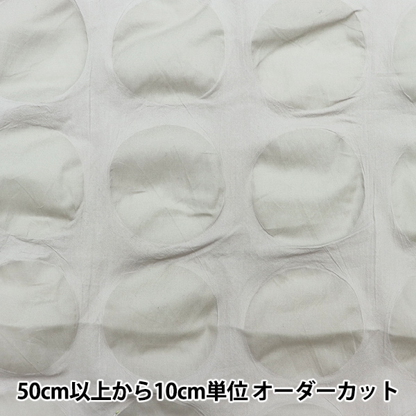 シルキーホワイトSilky white 19センチクープ 5枚