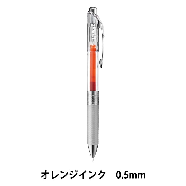 ボールペン 『エナージェルインフリー 0.5mm オレンジ BLN75TL-F