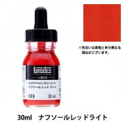 絵具 『リキテックス リキッド 30ml 045 ディオキサジンパープル