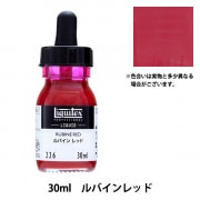リキテックス　リキッド　アクリル絵の具　30ml 30色セット liquitex リキテックス リキッド 30mL | 画材・コミック・用紙