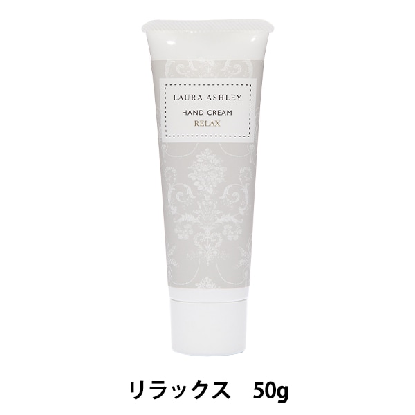 ハンドクリーム 『ローラアシュレイ オーガニックハンドクリーム