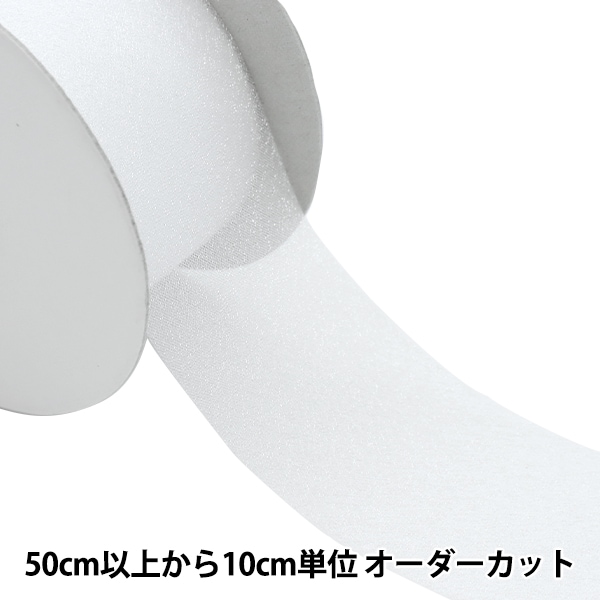 アオヤマカットリボン72mm×18m オーガンジー ジョゼッテ 24色 アオヤマ