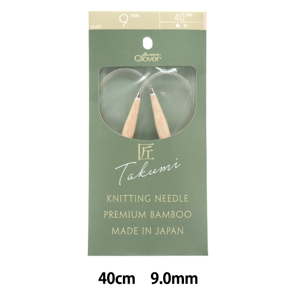 編み針 『匠 (たくみ) 輪針-S 40cm ジャンボ9mm 45-629』 Clover