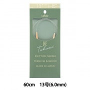 編み針 『匠 (たくみ) 輪針-S 80cm 0号 45-800』 Clover クロバー 毛糸