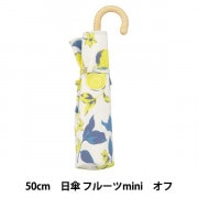 洋裁キット 『手作り日傘キット 竹製持ち手 鉄芯 SHUB-11』 手芸