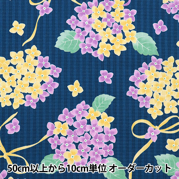 数量5から】 生地 『チェックドビー 夏まつり アジサイ ネイビー N1101