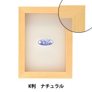 額 『H判 ブラック 7916』 画材・文具,額,木製フレーム| ホビー材料の