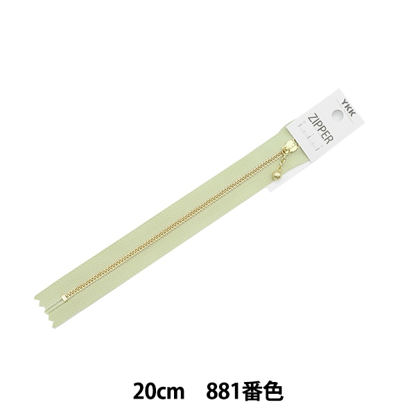�ե����ʡ� �إ˥奢�󥹥��顼�ե����ʡ� 20cm 881�ֿ� 3MGC-20BLYZ�� YKK �磻��������