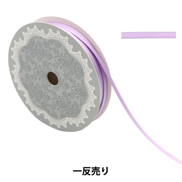 リボン 『両面サテンリボン 幅3mm×10m巻き スミレ』 服飾,リボン,一