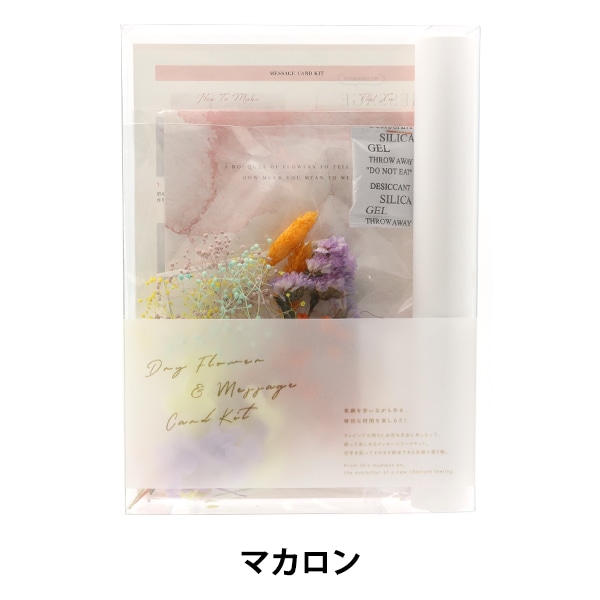 手芸キット 『メッセージカードキット マカロン SU00164』 asca アスカ