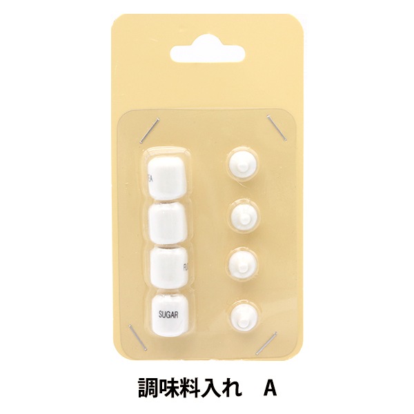 ミニチュアクラフト 『ミニチュアパーツ 調味料入れA MIT-325